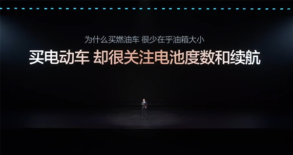 王传福：为什么买燃油车 大家都不会关注油箱大小